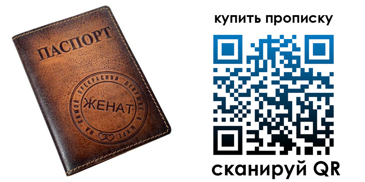 прописка для школы в Суворове