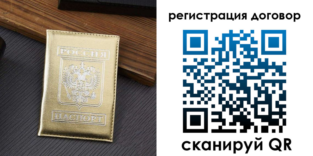 временная регистрация 2025 в Суворове