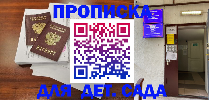 временная регистрация законно в Суворове