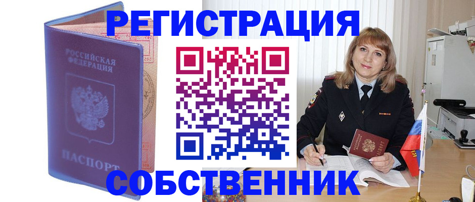 временная регистрация адрес в Суворове