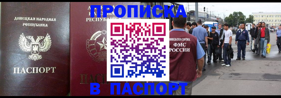временная регистрация адрес в Суворове